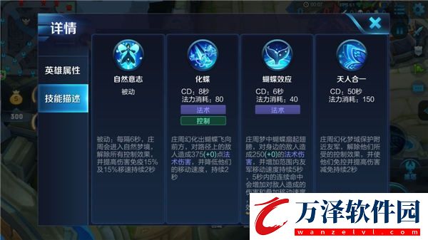 逍遙幻夢(mèng)莊周最強(qiáng)法坦的來(lái)襲