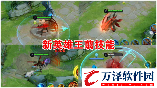 王者榮耀新英雄王翦什么時(shí)候上線