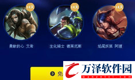 喜歡英雄聯(lián)盟送什么生日禮物