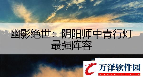 幽影絕世