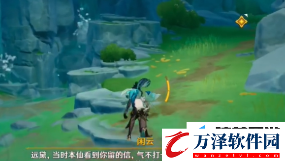 原神閑云傳說(shuō)任務(wù)副本寶箱的位置在哪里
