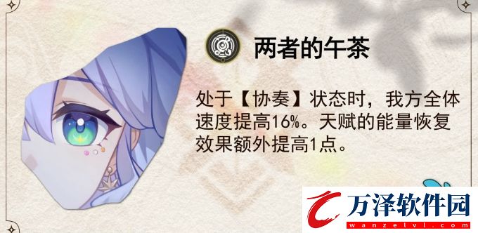 崩壞星穹鐵道知更鳥(niǎo)星魂效果解析