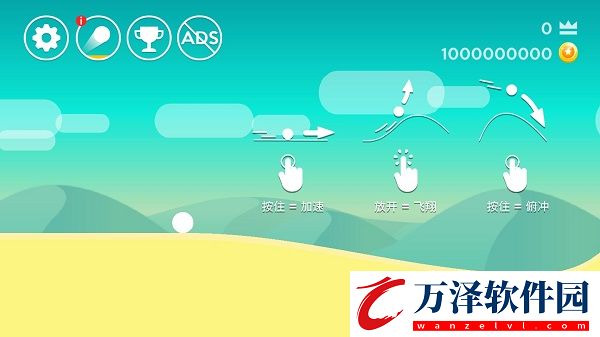 沙丘跳球