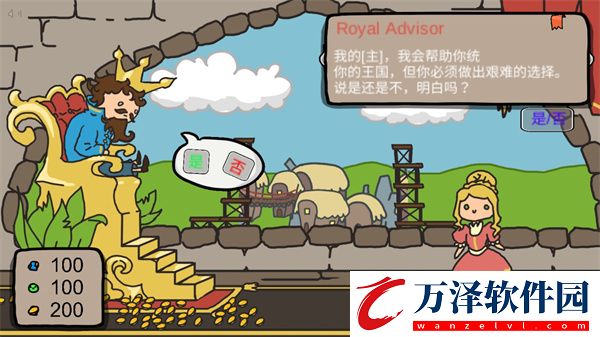 秩序王國中文版游戲
