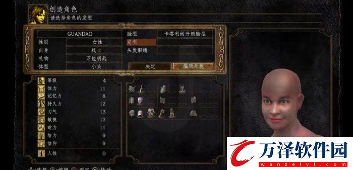 黑暗之魂重制版開荒選什么職業(yè)