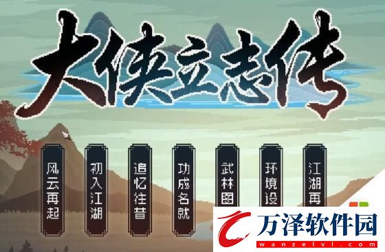 大俠立志傳飛刀秘傳獲取條件