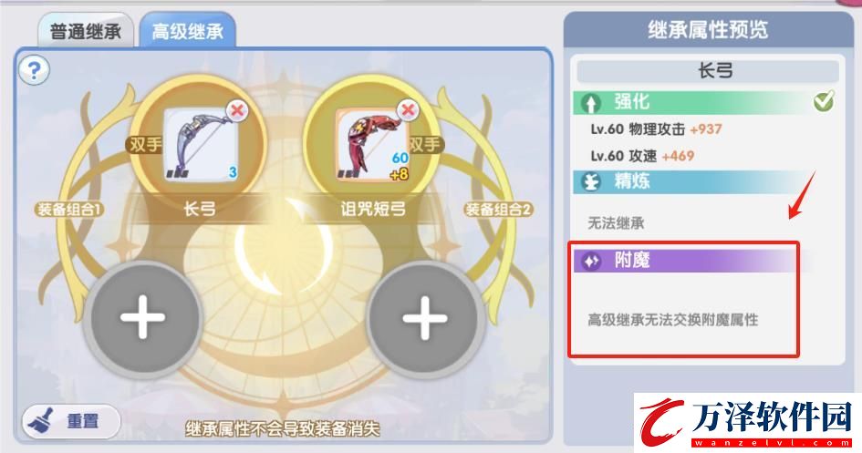 仙境傳說RO新啟航附魔攻略大全