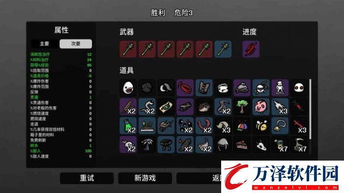 土豆兄弟大嗓門用什么武器