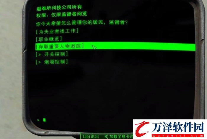 輻射4怎么找到丟失的伙伴