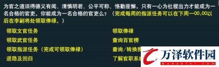 夢幻西游官職任務(wù)值得刷嗎