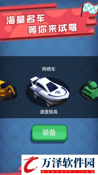 瘋狂漂移3