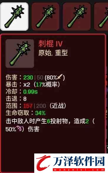 土豆兄弟大嗓門用什么武器