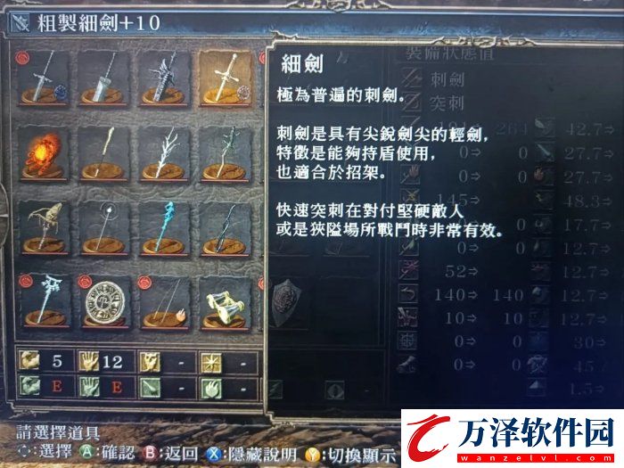 黑暗之魂2原罪學(xué)者武器怎么選