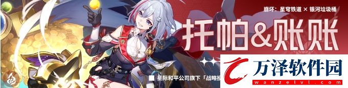 崩壞星穹鐵道知更鳥適合跟哪些角色組隊