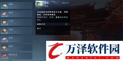 逆水寒手游萬象是非游歷任務(wù)完成方法