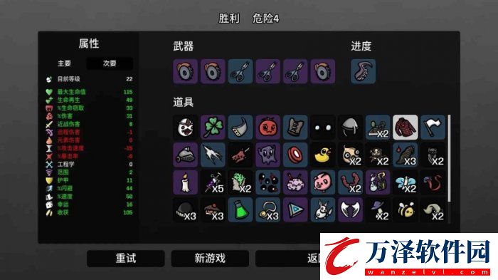 土豆兄弟lich用什么武器
