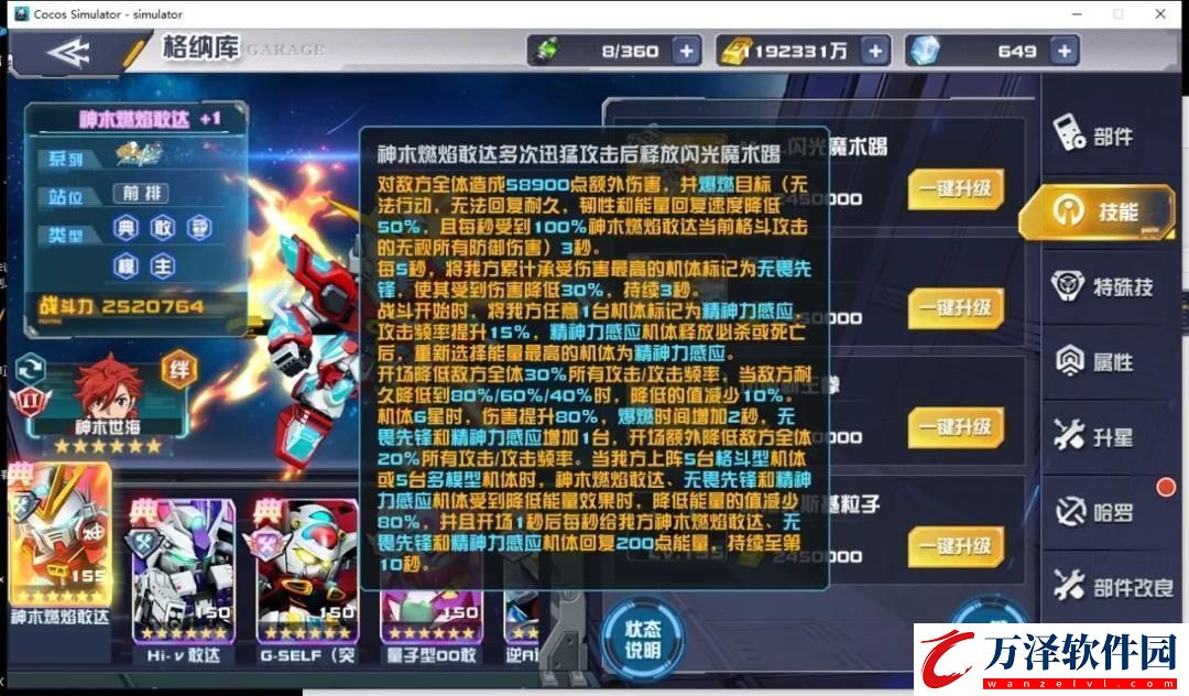 高達(dá)創(chuàng)戰(zhàn)者TRY再添新機(jī)！神木燃焰敢達(dá)登陸敢達(dá)決戰(zhàn)！
