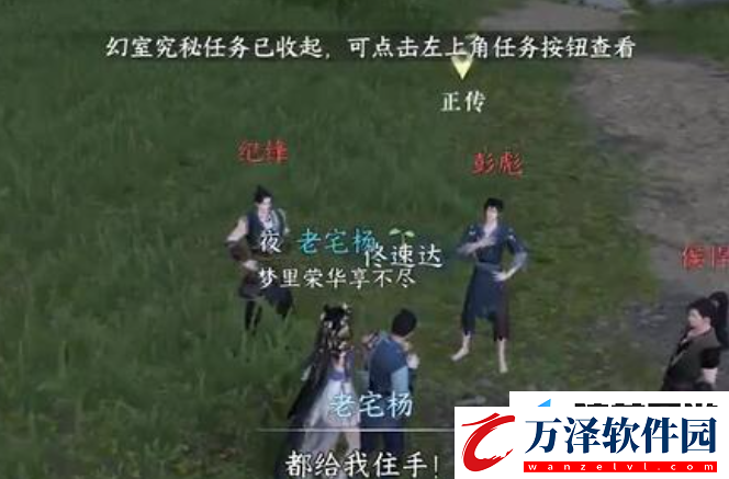 逆水寒手游劫貨賊奇遇任務應該怎么完成
