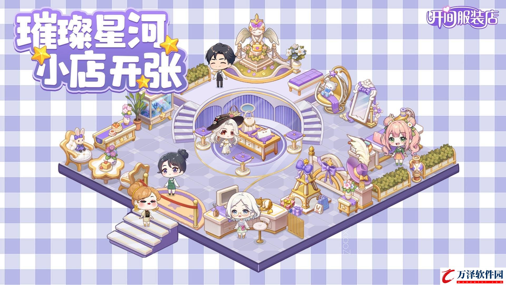 開間服裝店測試下載地址