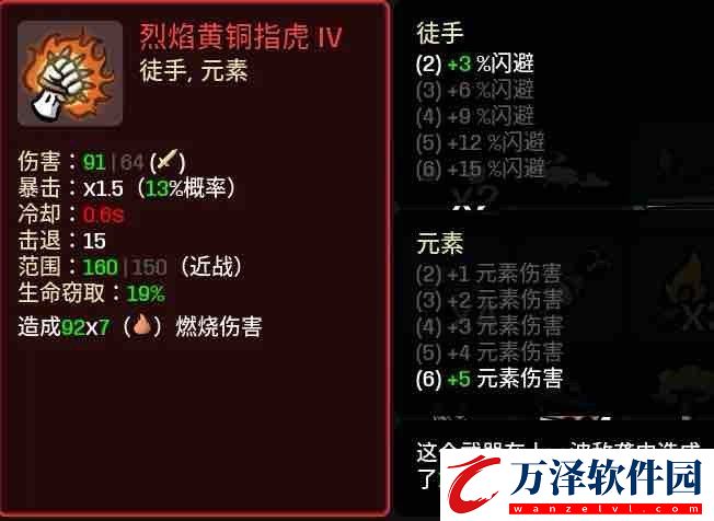 土豆兄弟法師用什么武器