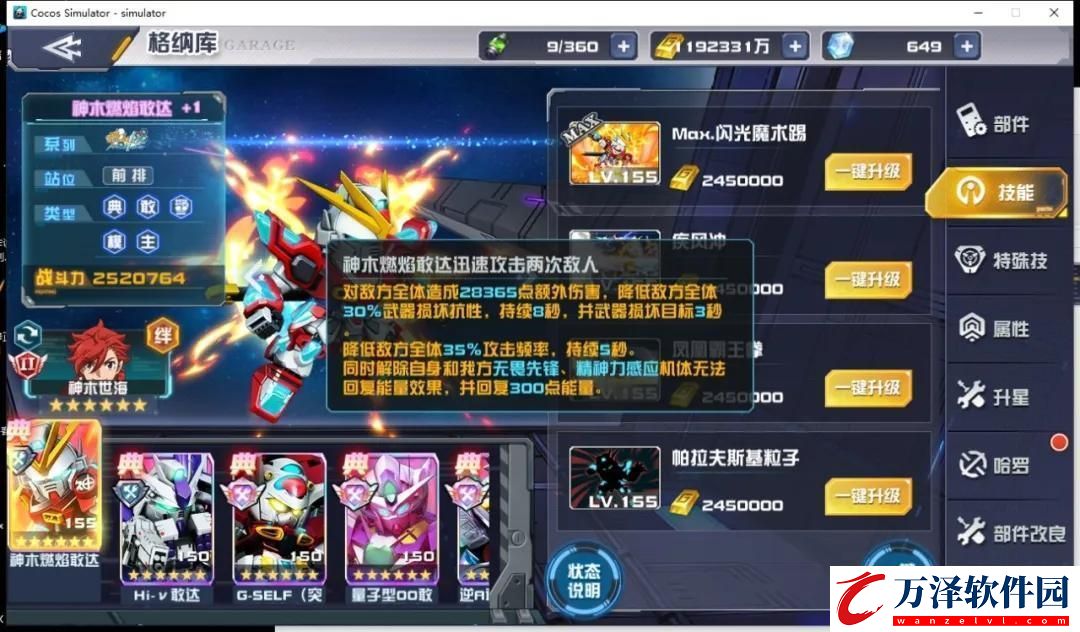 高達(dá)創(chuàng)戰(zhàn)者TRY再添新機(jī)！神木燃焰敢達(dá)登陸敢達(dá)決戰(zhàn)！