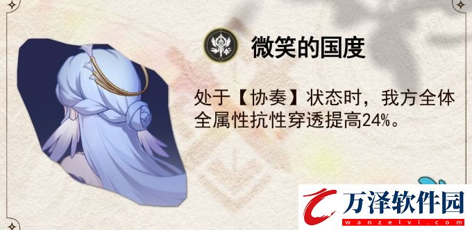 崩壞星穹鐵道知更鳥(niǎo)星魂效果解析