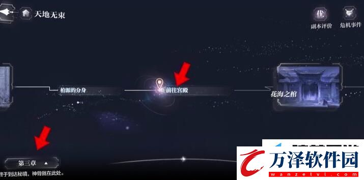 世界之外天地?zé)o束彩蛋有哪些