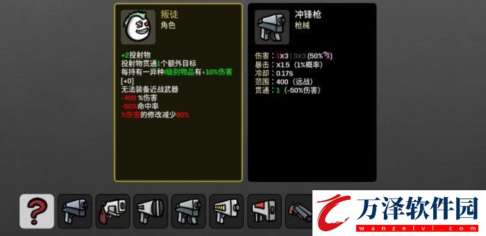土豆兄弟叛徒用什么武器