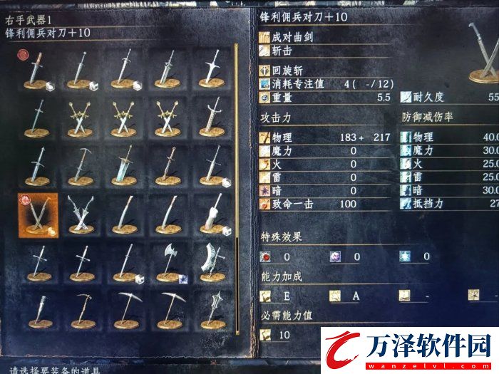 黑暗之魂3武器怎么選