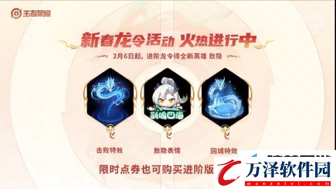 王者榮耀敖隱免費獲得的方法是什么