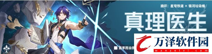 崩壞星穹鐵道知更鳥適合跟哪些角色組隊