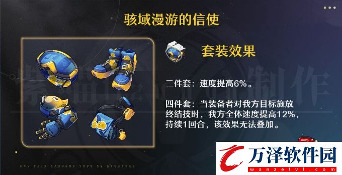 崩壞星穹鐵道知更鳥用什么遺器好