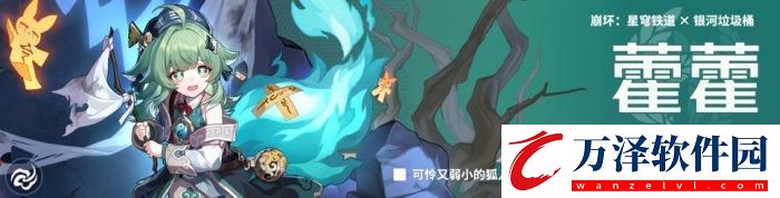 崩壞星穹鐵道真理醫(yī)生怎么配隊