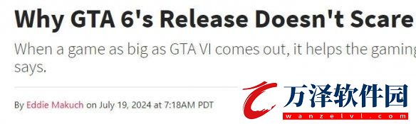育碧首席執(zhí)行官表示“自己很期待GTA6發(fā)售”