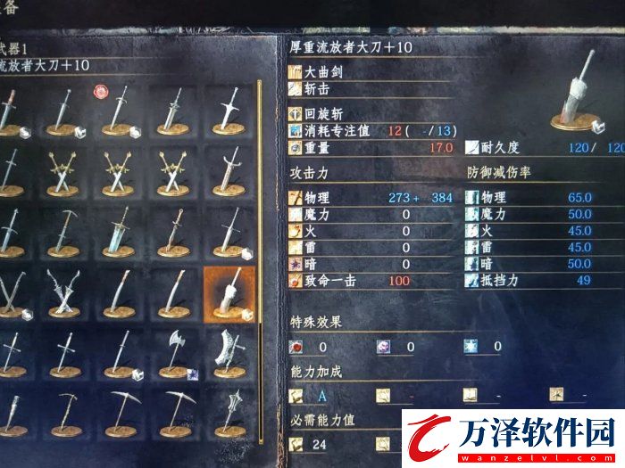 黑暗之魂3武器怎么選