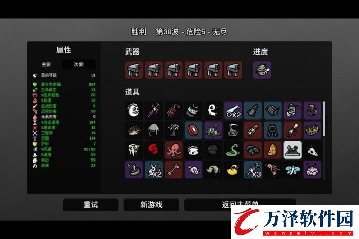 土豆兄弟叛徒用什么武器