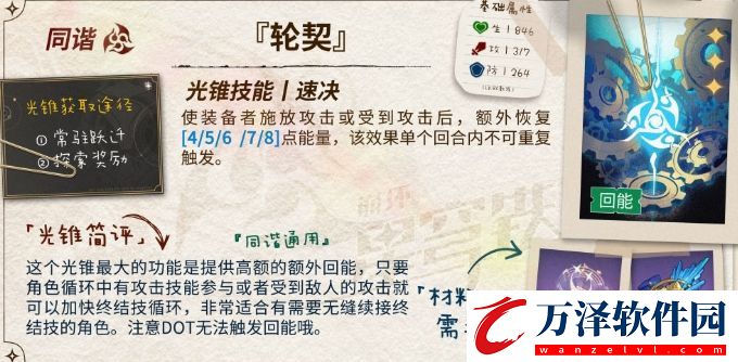 崩壞星穹鐵道知更鳥(niǎo)用什么光錐