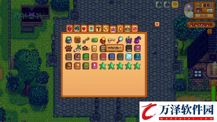 星露谷物語秘密紙條20怎么走