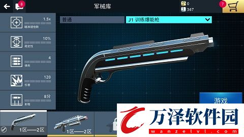 黑衣人銀河系防御者