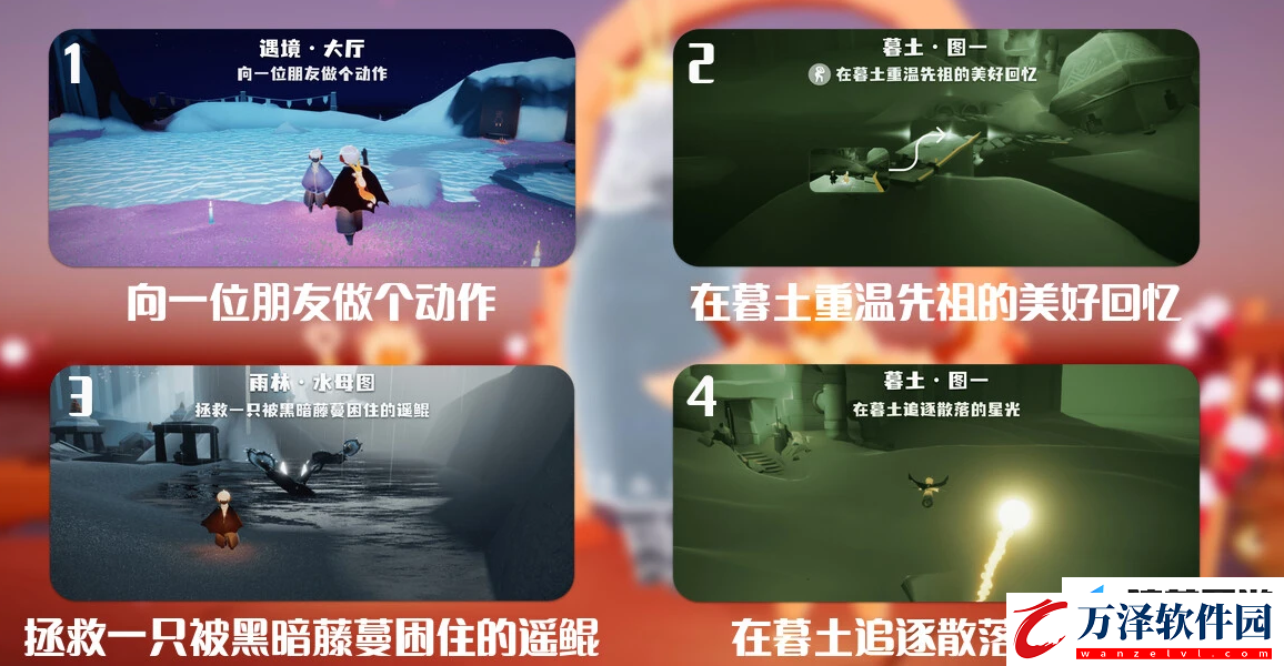 光遇每日任務(wù)詳細(xì)位置在什么地方