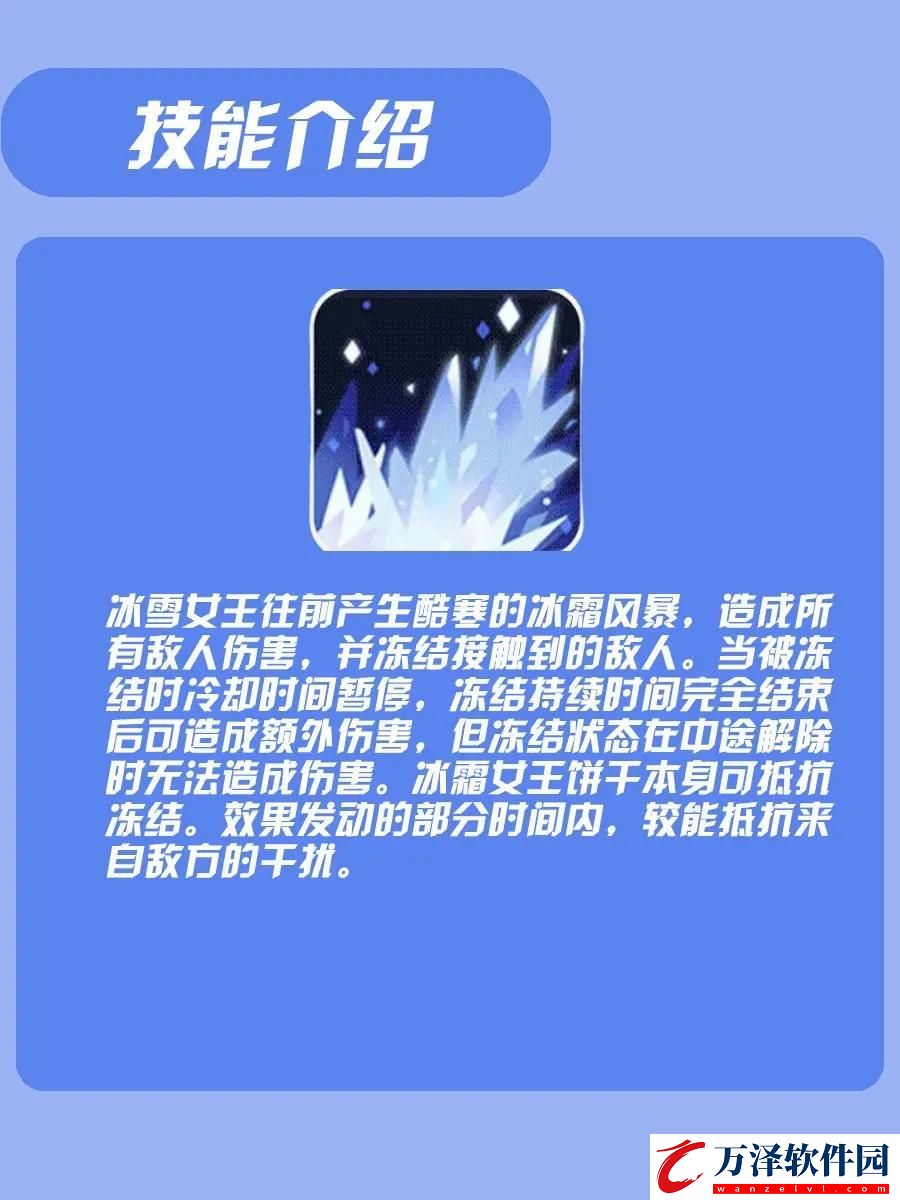 沖呀餅干人王國(guó)冰雪女王餅干怎么培養(yǎng)