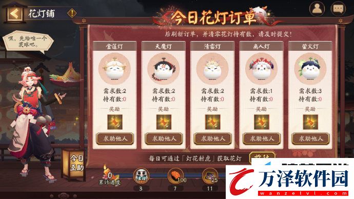 陰陽師喜樂燈宵活動什么時候開始