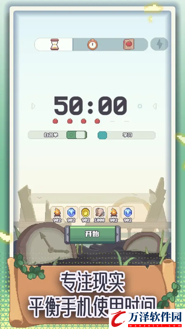 專注與文明