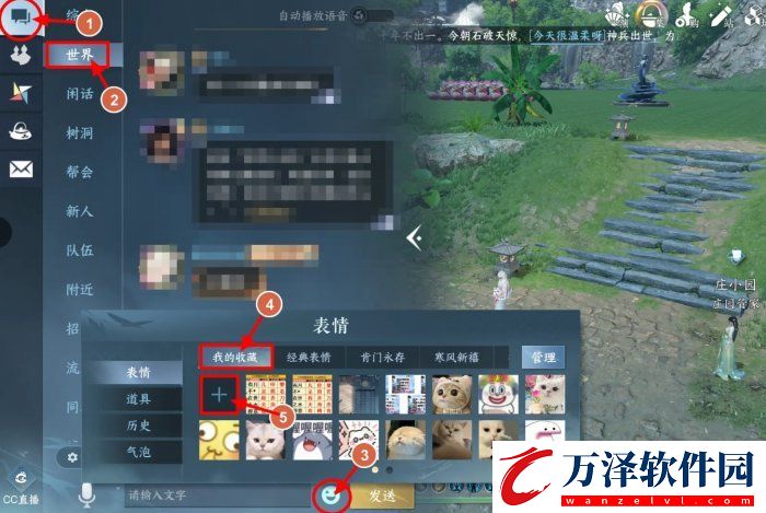 逆水寒手游少年柳星聞古詩詞怎么過