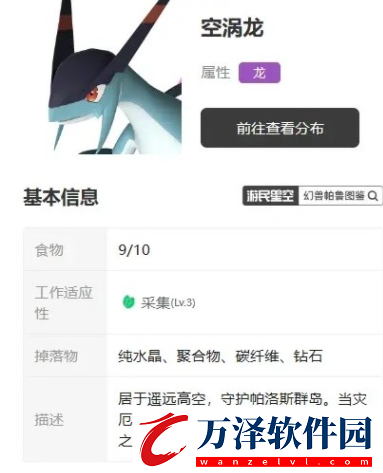 幻獸帕魯哪些坐騎值得選擇幻獸帕魯全等級坐騎選擇攻略