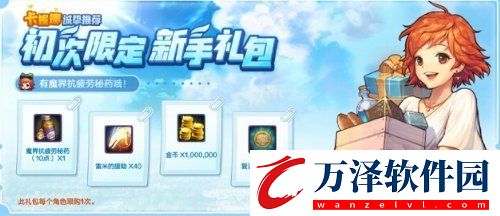 dnf手游疲勞值怎么獲得