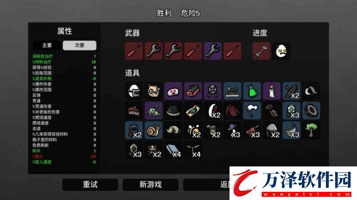 土豆兄弟工程師吃什么屬性