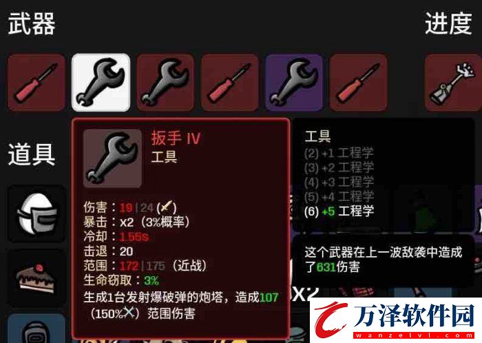 土豆兄弟工程師吃什么屬性