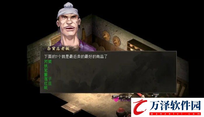 大話西游2科舉功績探求本心怎么獲得