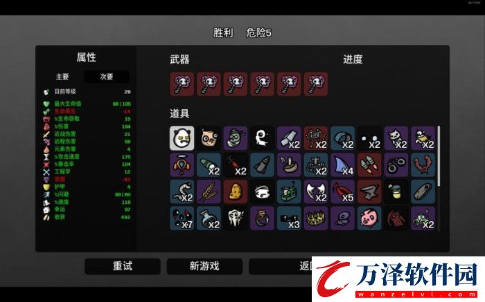 土豆兄弟惡魔用什么武器好